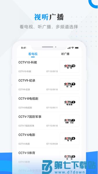 智慧密山手机安卓版v4.5.8 1