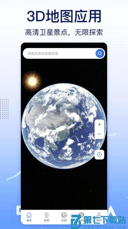 奥维互动卫星地图官方版 v1021 0