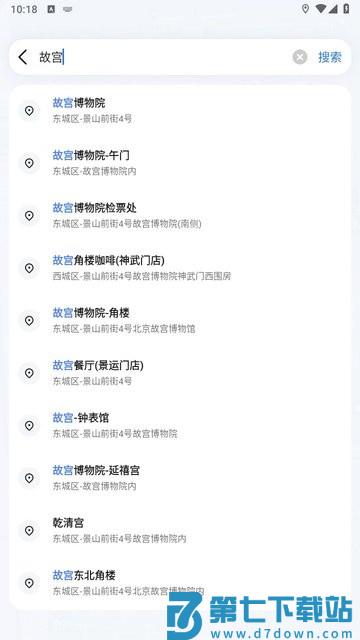蜀道腾讯地图app v10.23.0 2
