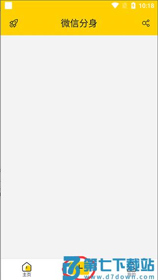 微分身版怎么双开游戏