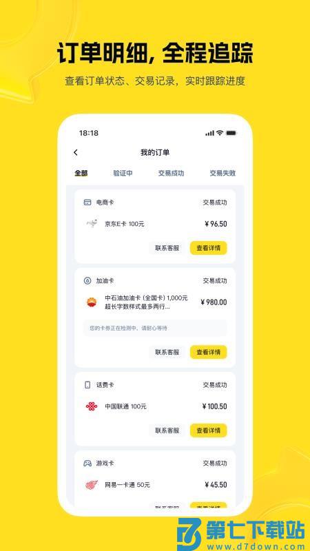 购物卡回收官网版v1.0.2 2