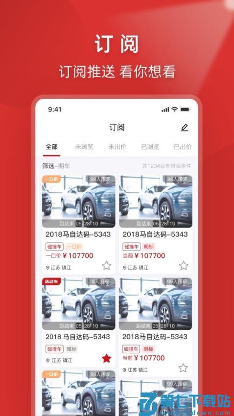 1车GO官网版v3.2.45 1