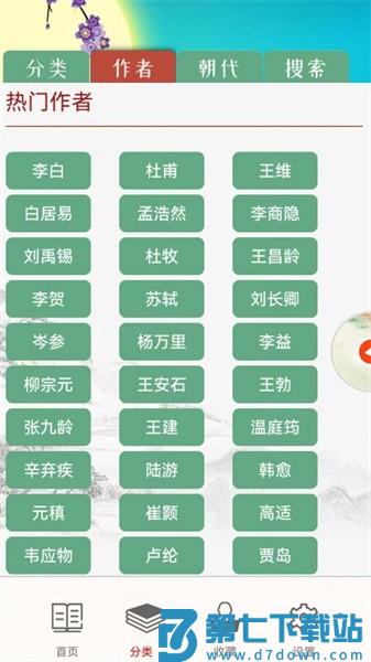 儿童古诗拼音版appv2.9uhHw 4