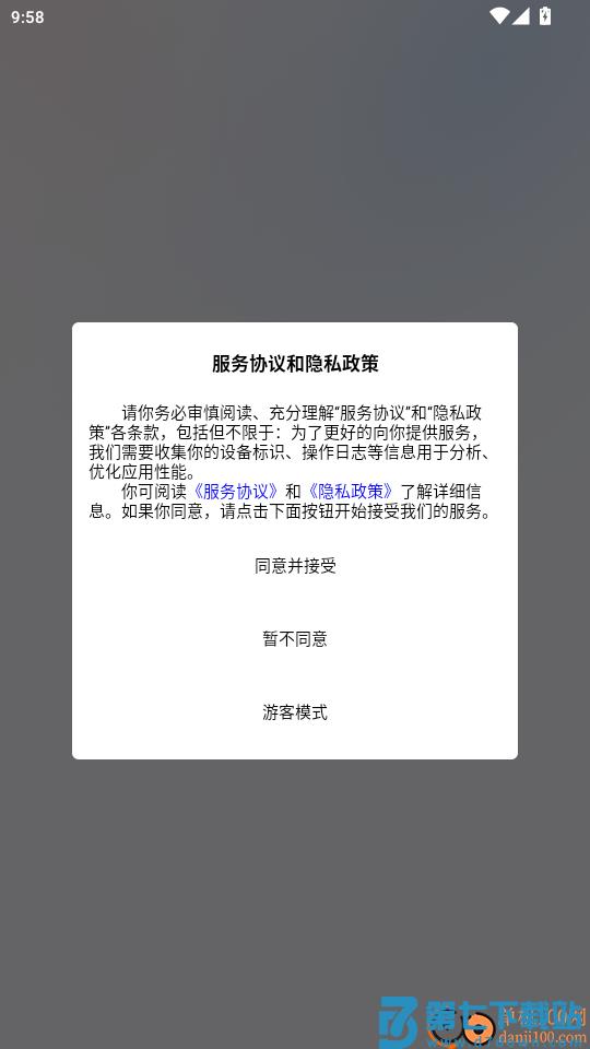 邯郸物业官方版app