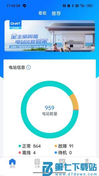 小安智慧云v2.0.38 1