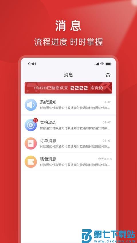 1车GO官网版v3.2.45 3