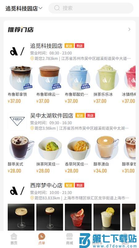 DM CAFE官网版v1.0.11 4