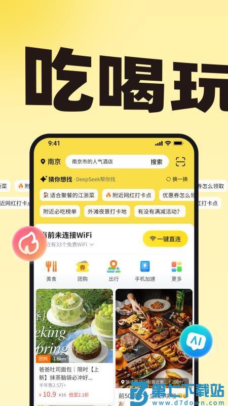 小鹿由官方版
