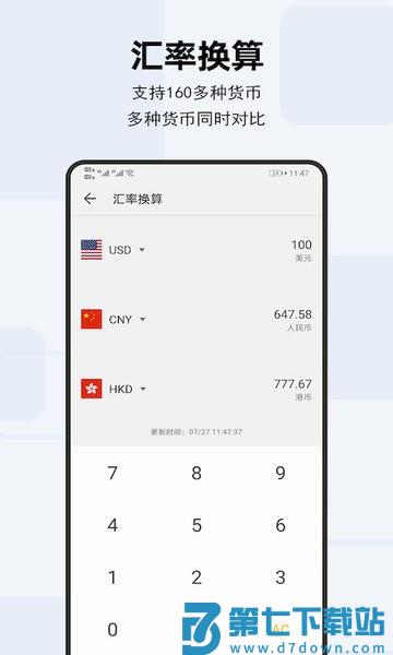 天天计算器app手机版 v4.1.1 安卓官方版 3