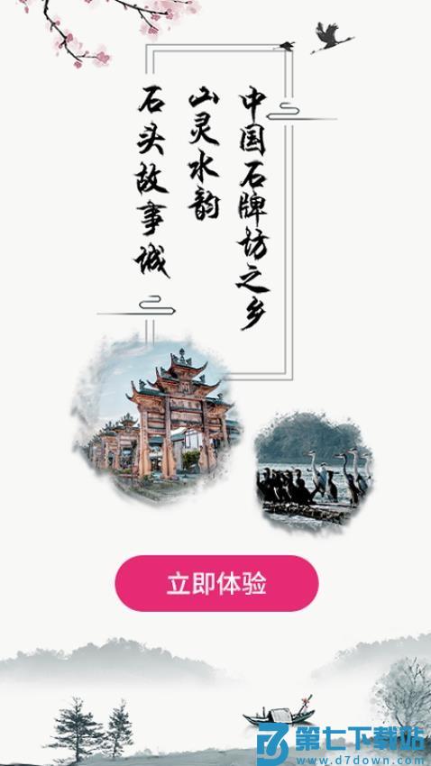 我是隆昌最新版v3.4.0 1