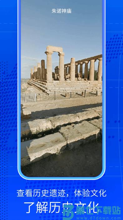 奥维三维街景地图app v100 安卓版 1