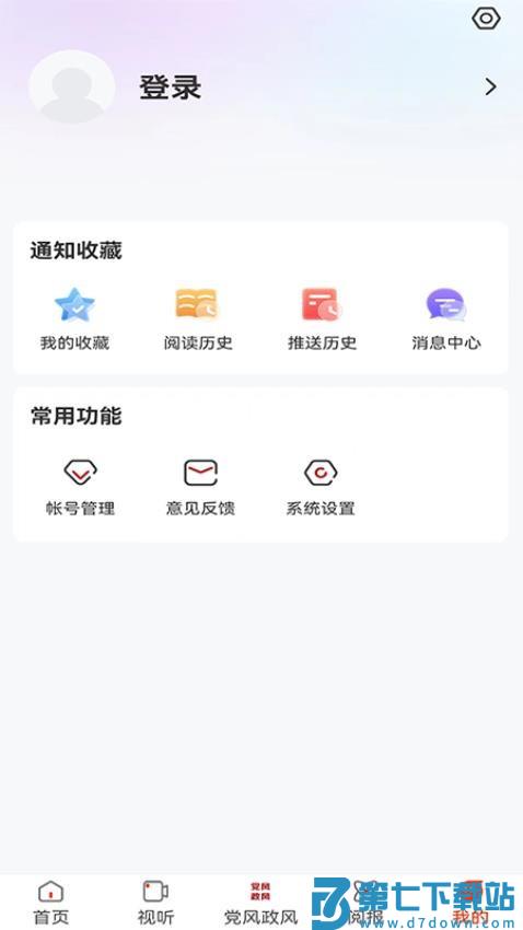 活力七台河手机版v4.5.8 4