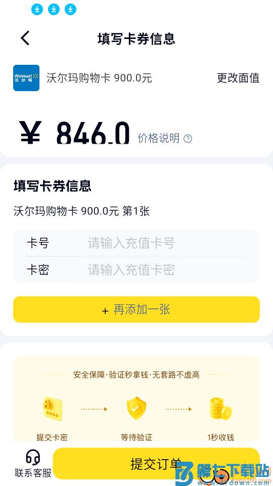 购物卡回收官网版