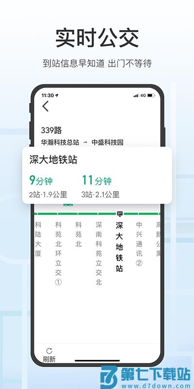 腾讯地图关怀版APP v10.23.0 3