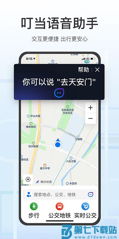 腾讯地图关怀版APP v10.23.0 1