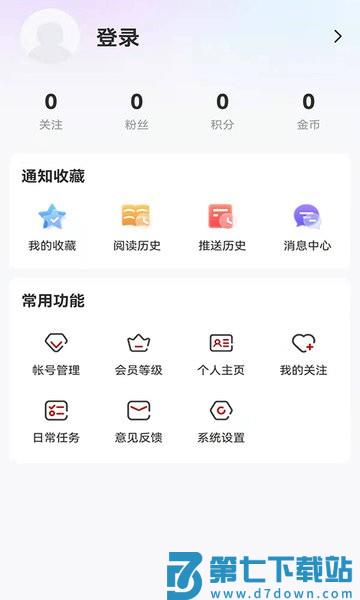 多彩双鸭山最新版v4.5.8 1