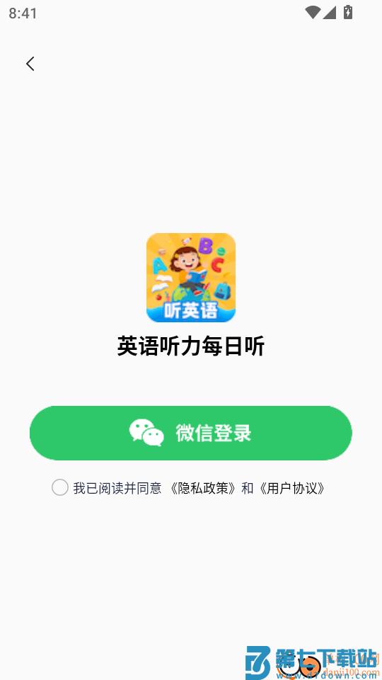 英语听力每日听最新版