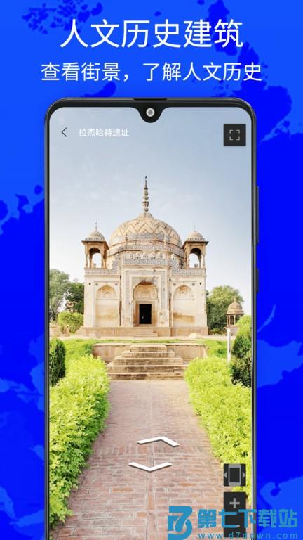 奥维世界街景地图app v1021 3