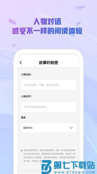 ai创作大师手机版免费v3.1.7 2