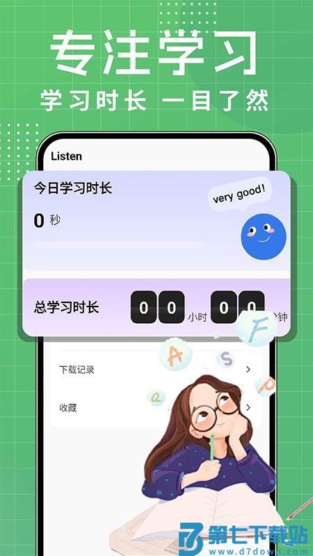 英语听力每日听最新版v1.0.2 4