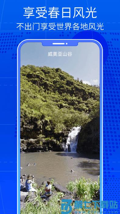 奥维三维街景地图app v100 安卓版 0