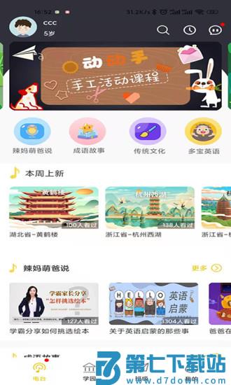多宝学园教材app官方版 v3.6.7 安卓版 1