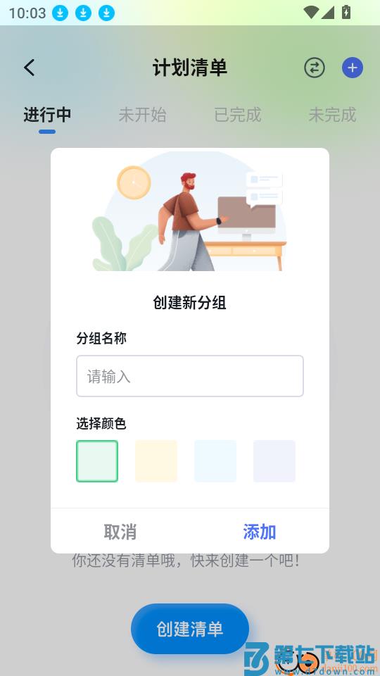 优优家手机版