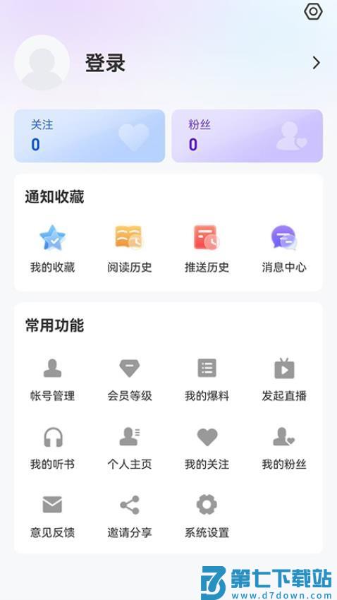 掌阅鸡西官方版v4.5.8 3