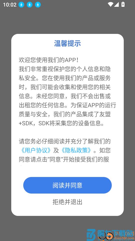 优优家手机版