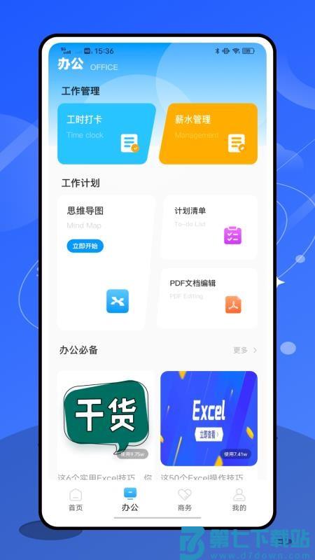 优优家手机版v1.0.0 1
