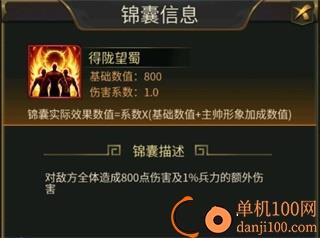 逍遥三国oppo版