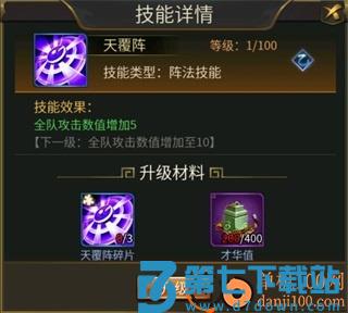 逍遥三国oppo版