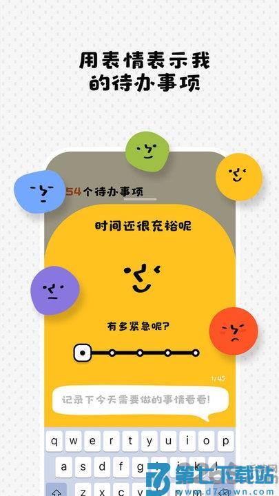 watooapp v2.2.3 安卓版 0