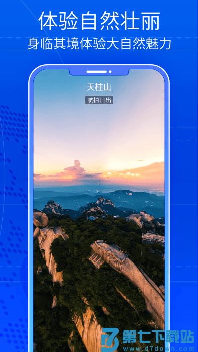 奥维三维街景地图app v100 安卓版 3