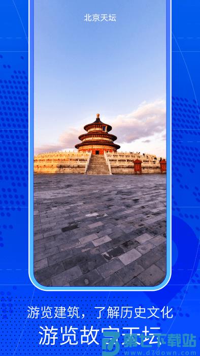 奥维三维街景地图app v100 安卓版 4