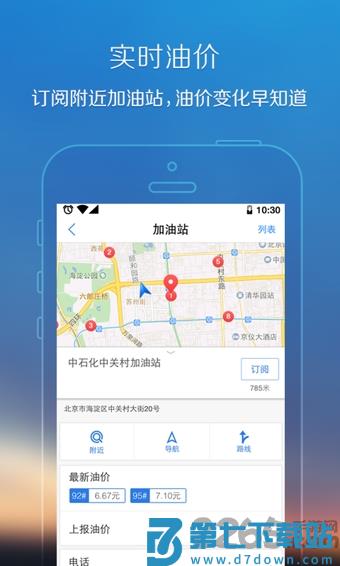 腾讯地图 v10.23.0 0