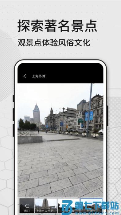 奥维三维地图看世界app v1021 1