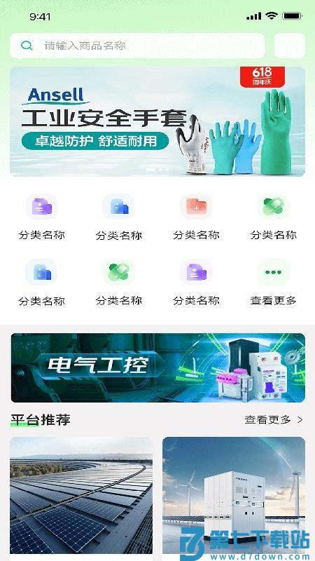 淘电多官方版v1.0.25 4