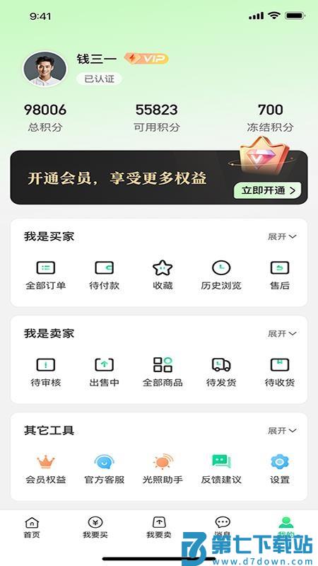 淘电多官方版v1.0.25 1