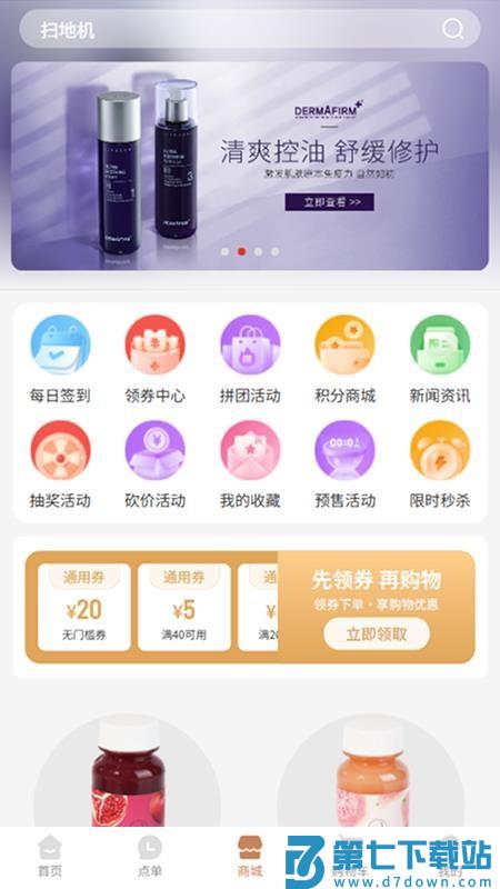 DM CAFE官网版v1.0.11 3