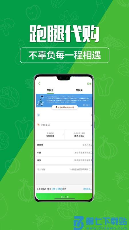 玩转甘孜官方版 v14.7.0 安卓版 2