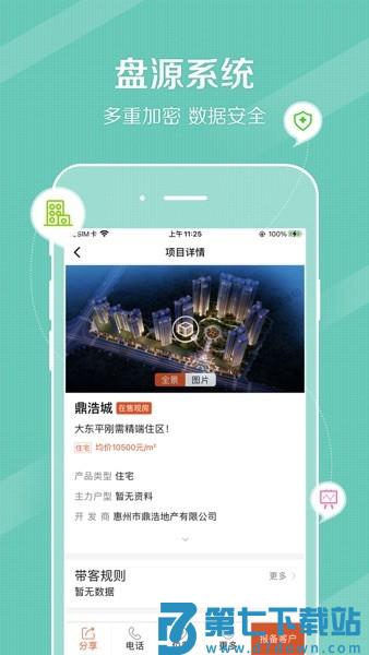 鼎尖ERP手机版v9.8.283 1