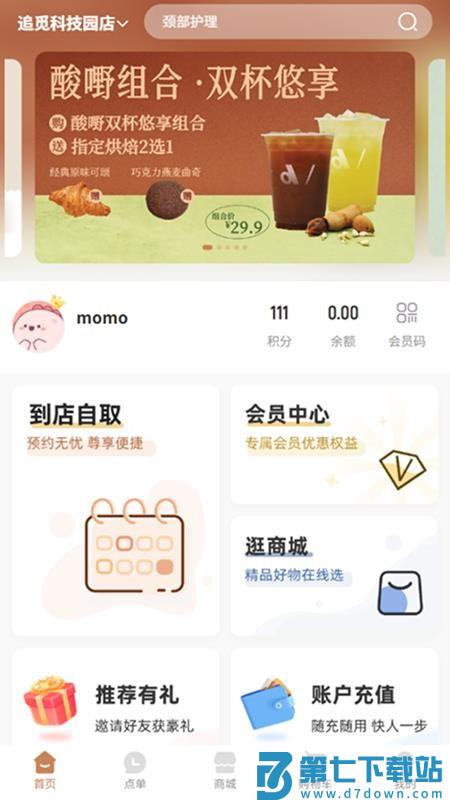 DM CAFE官网版