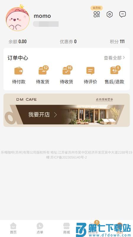 DM CAFE官网版v1.0.11 1