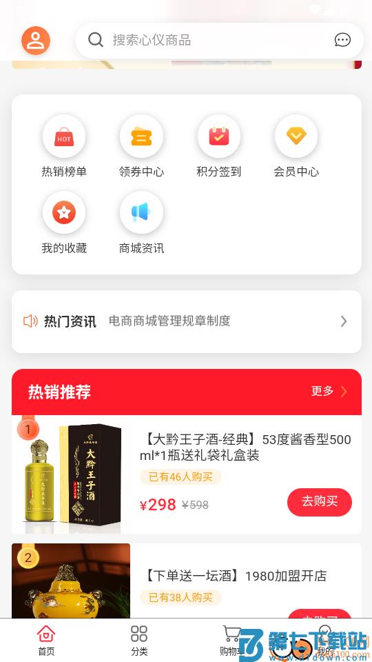 万创民品最新版