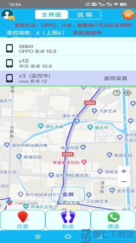 思归app手机版v2.3.8 3
