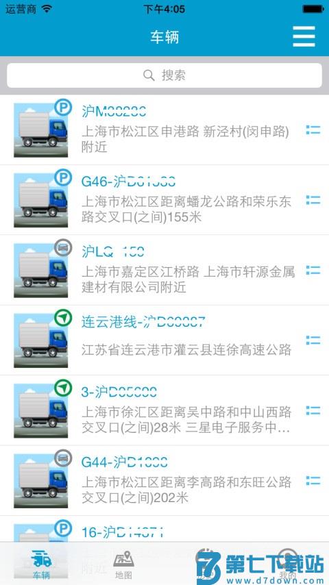 星软车联最新版 v3.7.8 官方安卓版 1