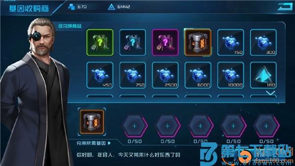 女神星球九游版