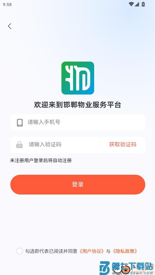 邯郸物业官方版app