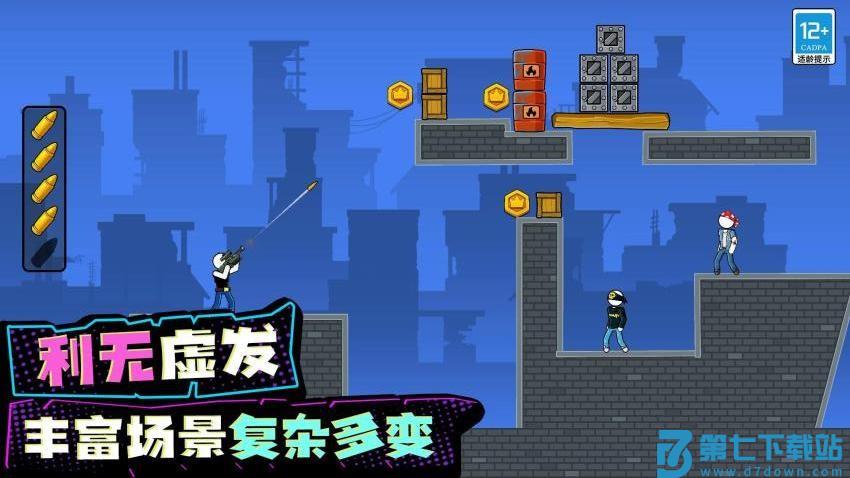 速射枪王游戏v5.250917.169 2